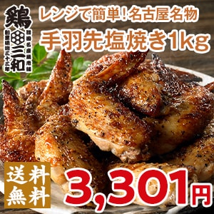 名古屋コーチン・鶏肉専門鶏三和