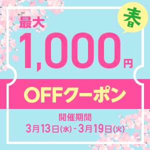 キャンペーン一覧｜dポイントがたまる♪おトクな情報 - dショッピング