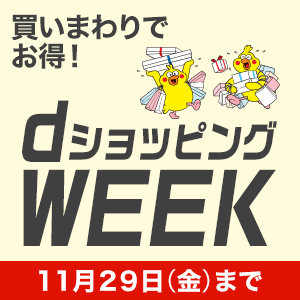 5店舗買いまわりでポイント10倍！ふるさと納税も対象！_dsWEEK