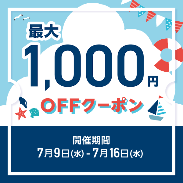 202507_coupon_600x600.png