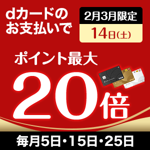 dカードデー