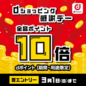 感謝デー