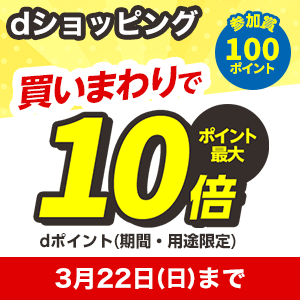 買いまわり