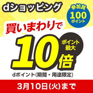 買いまわり