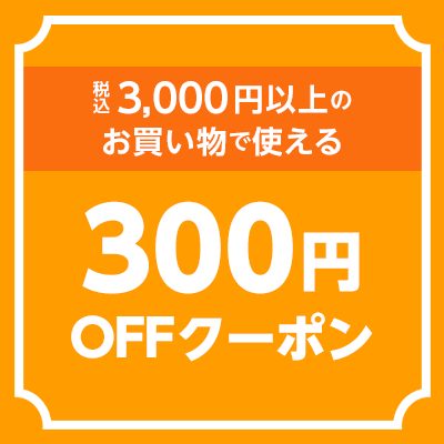 dショッピング】期間限定クーポン