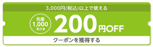 dショッピング】合同クーポン