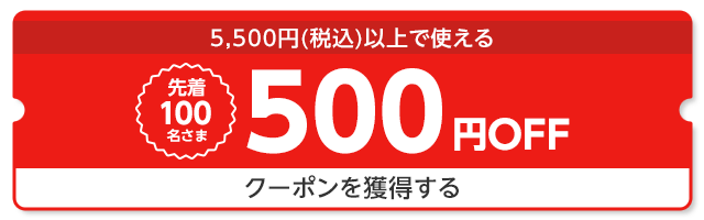 dショッピング】合同クーポン