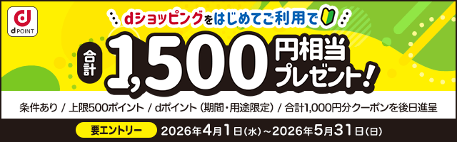 キャンペーンはこちら