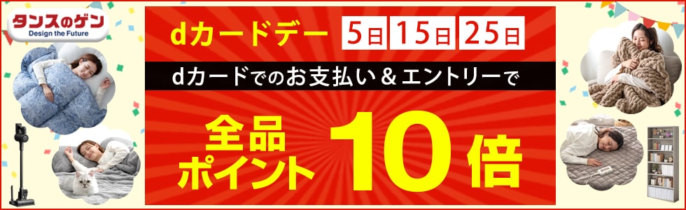 タンスのゲン　Design the Future