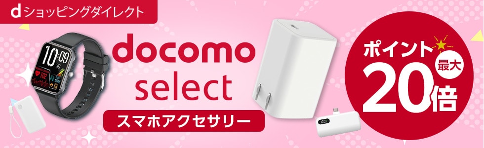 dショッピングダイレクト