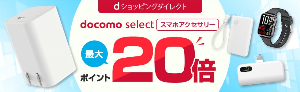 dショッピングダイレクト