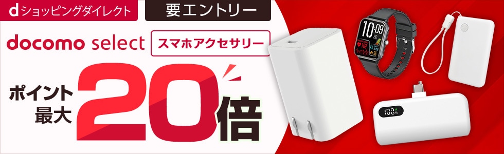 dショッピングダイレクト