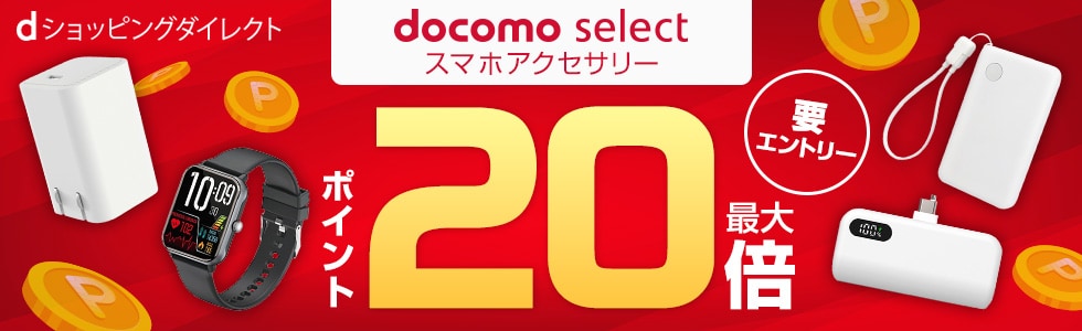 dショッピングダイレクト