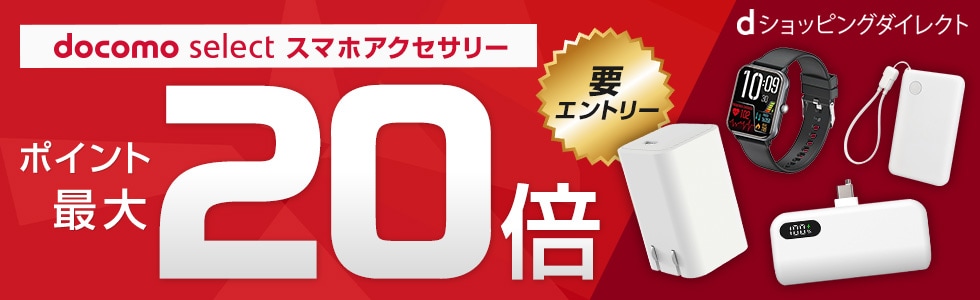 dショッピングダイレクト