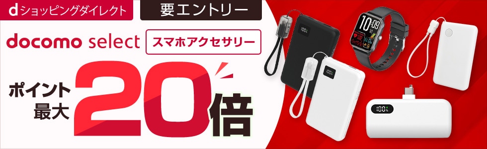 dショッピングダイレクト
