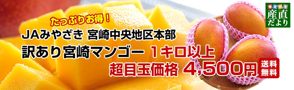産直だより