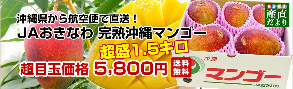 産直だより