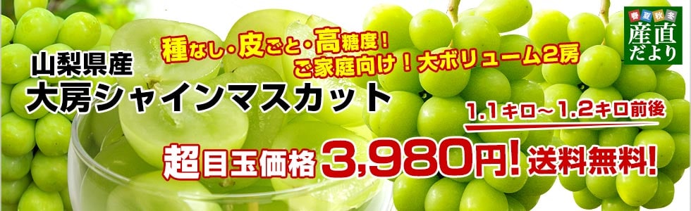 産直だより