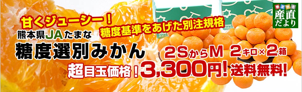 産直だより