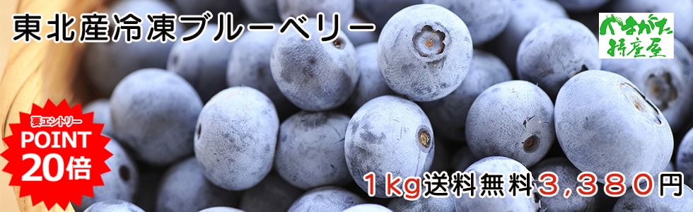 やまがた特産屋