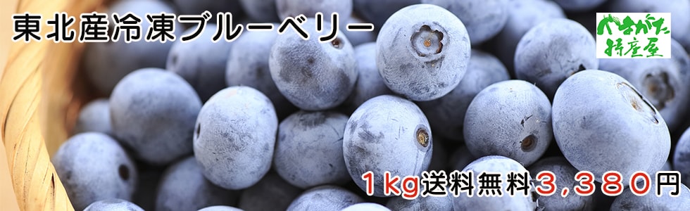 やまがた特産屋