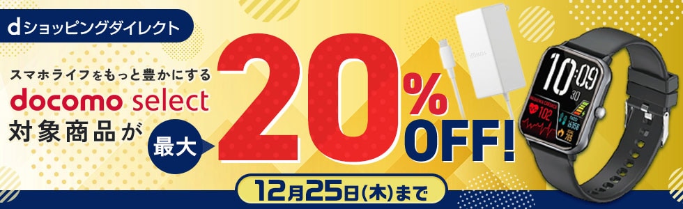 dショッピングダイレクト