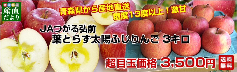 産直だより