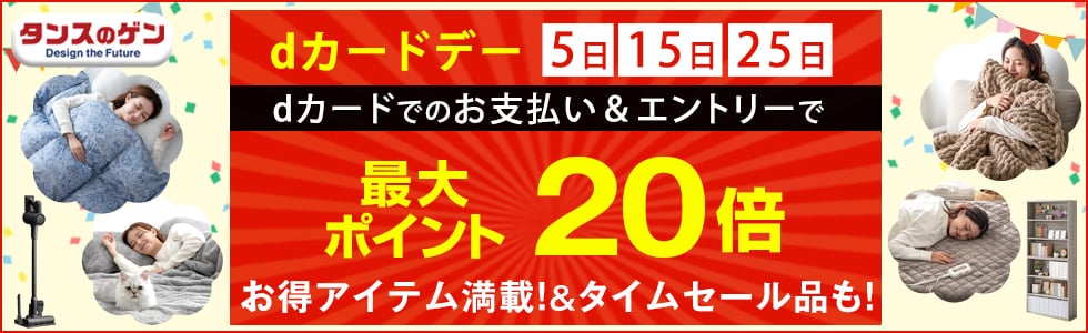 タンスのゲン　Design the Future