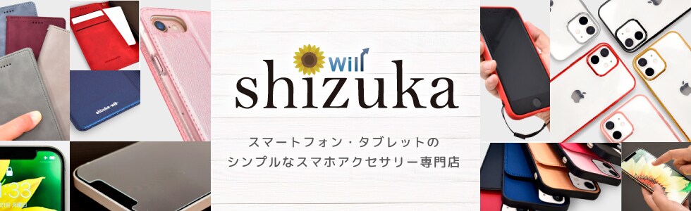 shizukawill（シズカウィル）