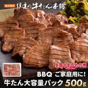 【PR】溢れる肉汁、プリっと食感の仙台極厚牛たん