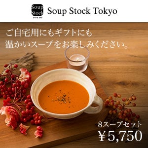 【公式店】冬の贈り物にスープはいかがですか。