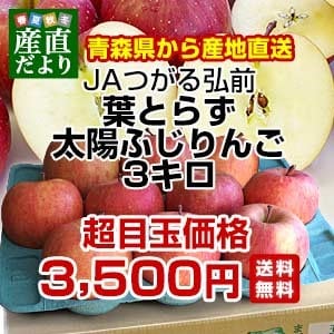 産直だより