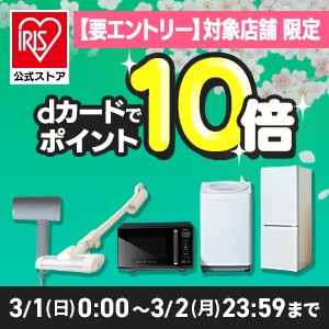 アイリスオーヤマ公式通販サイト アイリスプラザ