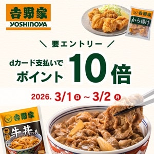 吉野家公式ショップ