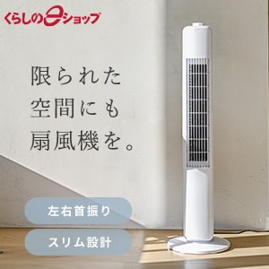 くらしのeショップ