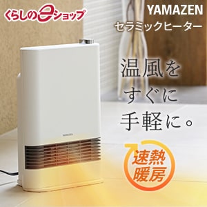 くらしのeショップ