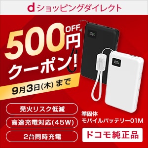 dショッピングダイレクト