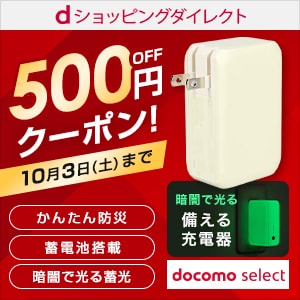 dショッピングダイレクト