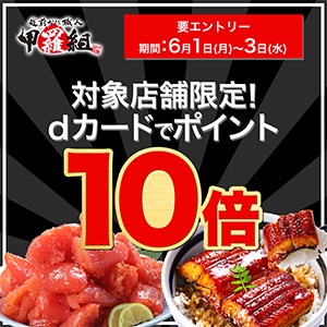 越前かに職人 甲羅組