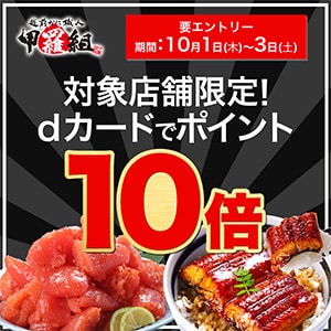 越前かに職人 甲羅組