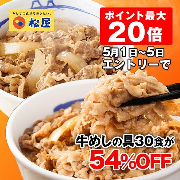 松屋フーズ