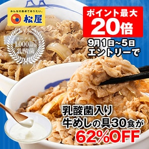 松屋フーズ