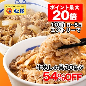 松屋フーズ