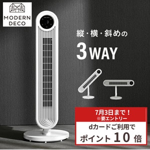 モダンデコ