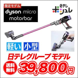 日テレポシュレ