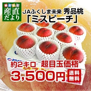 産直だより