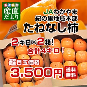 産直だより