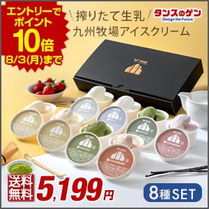 タンスのゲン Design the Future