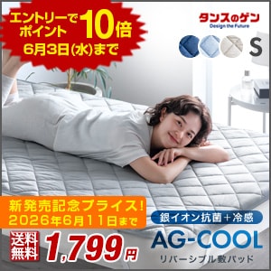 タンスのゲン Design the Future