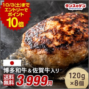タンスのゲン Design the Future